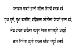 Mahila Din