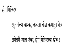 Home Minister