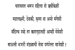 Mauli Bhajani Mandal